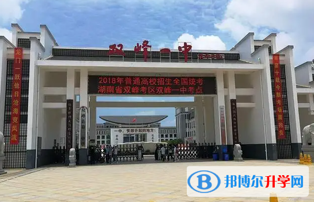 2023娄底高中学校前十排名榜