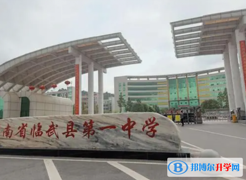 2023郴州高中学校前十排名榜
