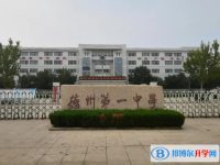 2025德州高中学校前十排名榜