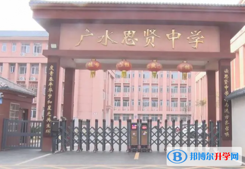 广水思贤中学录取分数线（2023年参考）