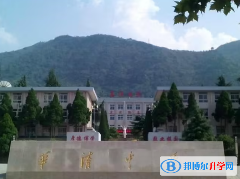 西安市临潼区华清中学录取分数线（2023年参考）
