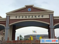 常宁市尚宇高级中学录取分数线（2023年参考）