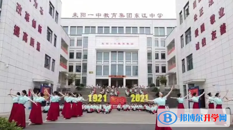 耒阳一中教育集团东江中学录取分数线(2023年参考)
