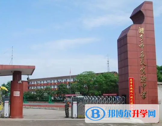 湘乡市名民中学、振湘中学录取分数线(2023年参考)