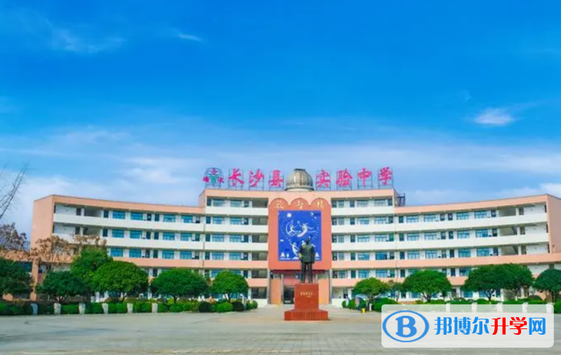长沙县实验中学录取分数线(2023年参考)