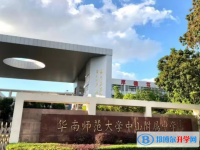 华南师范大学中山附属中学取分数线(2023年参考)