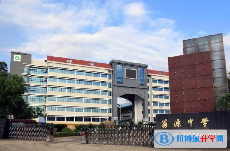 翁源中学录取分数线(2023年参考)