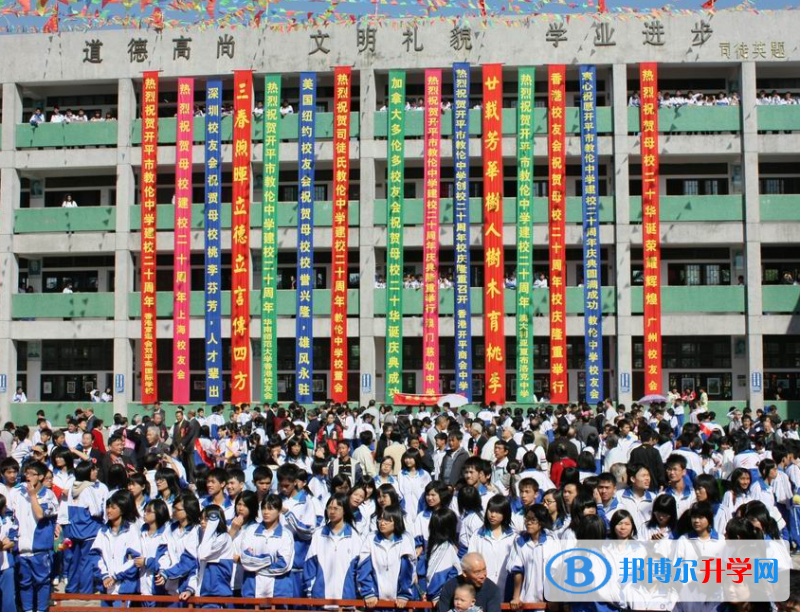 开平市教伦中学录取分数线(2023年参考)