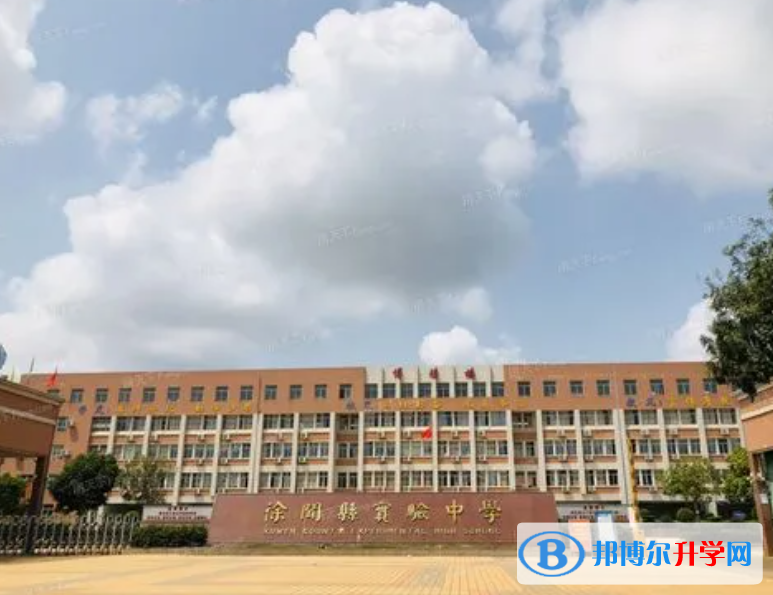 徐闻县实验中学录取分数线(2023年参考)