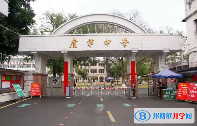 广宁中学录取分数线(2023年参考)