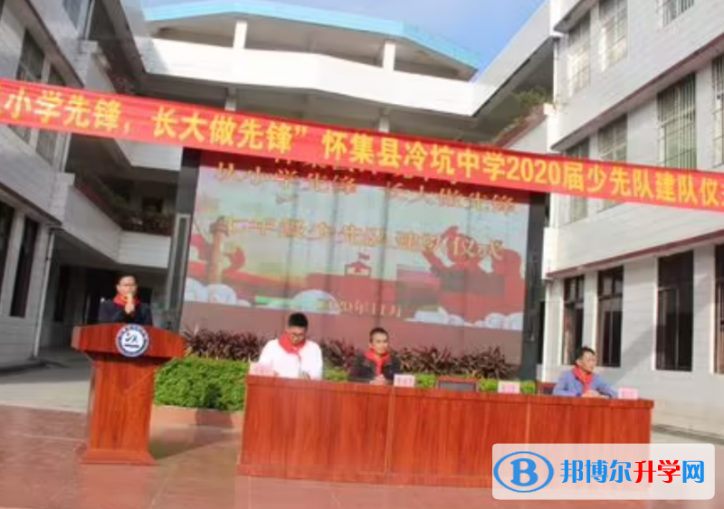 怀集县冷坑中学录取分数线(2023年参考)