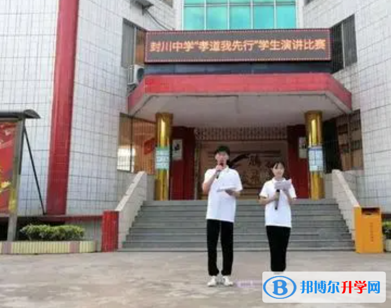 封开县封川中学录取分数线(2023年参考)