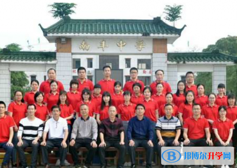 封开县南丰中学录取分数线(2023年参考)