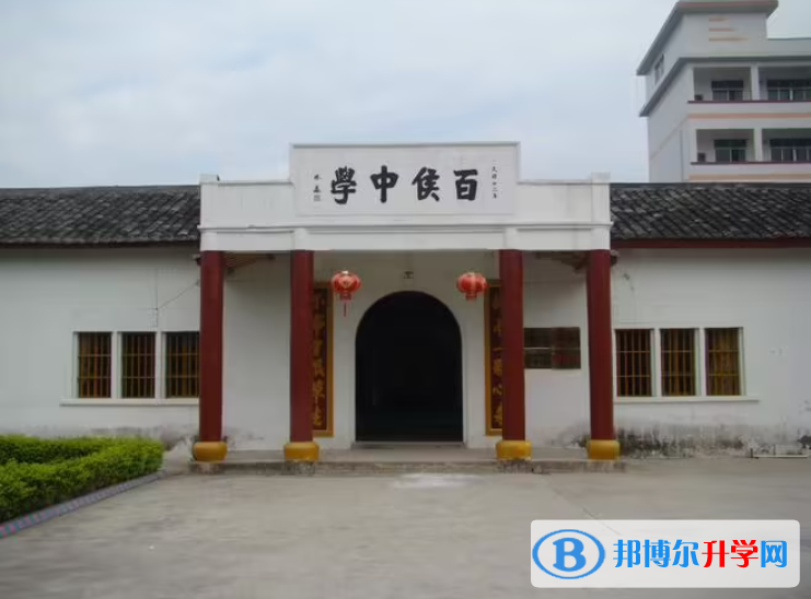 大埔县百侯中学录取分数线(2023年参考)