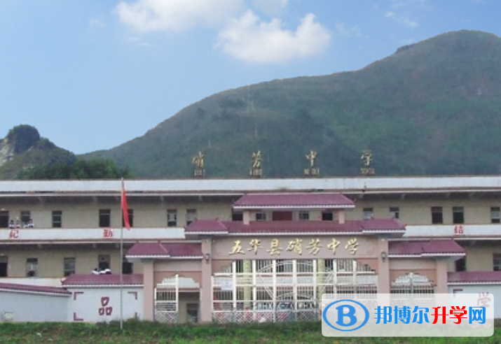 五华县龙村中学、萃文中学录取分数线(2023年参考)