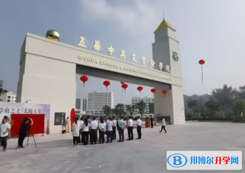 五华县中英文高级中学录取分数线(2023年参考)