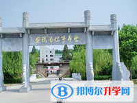 安徽休宁中学2025年招生简章