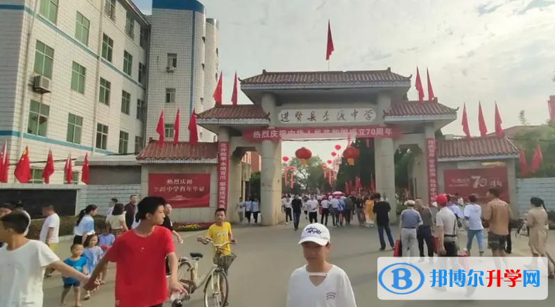 进贤县李渡中学录取分数线(2023年参考)