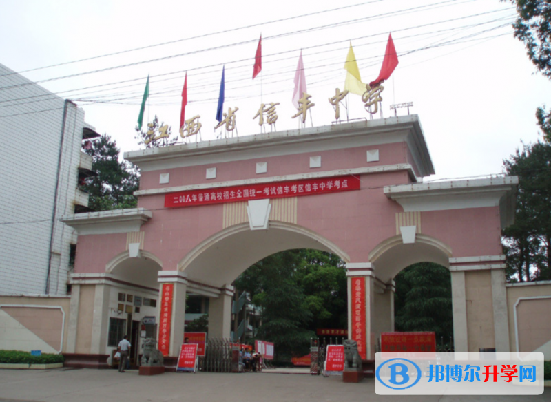 信丰中学录取分数线(2023年参考)