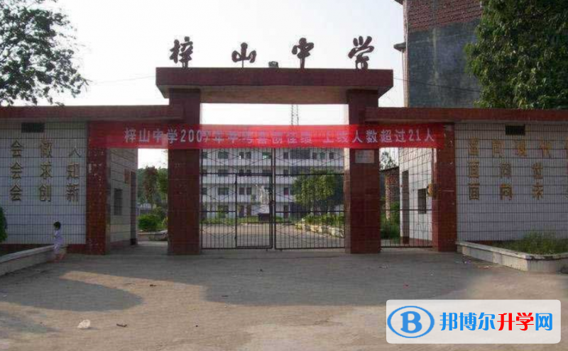 于都县梓山中学录取分数线(2023年参考)