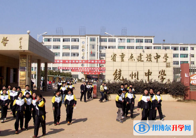 鄱阳县饶州中学录取分数线(2023年参考)