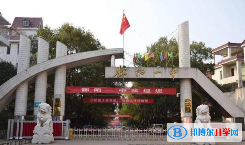 鄱阳中学录取分数线(2023年参考)