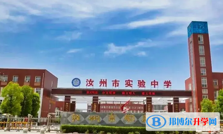 汝州市实验中学录取分数线(2023年参考)