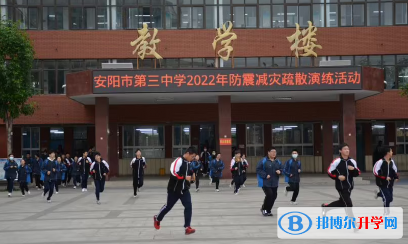 安阳市第三实验中学录取分数线(2023年参考)