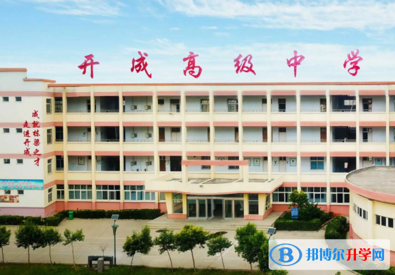 获嘉县开成高级中学录取分数线(2023年参考)