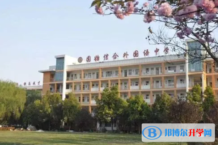 固始县信合外国语高级中学录取分数线(2023年参考)