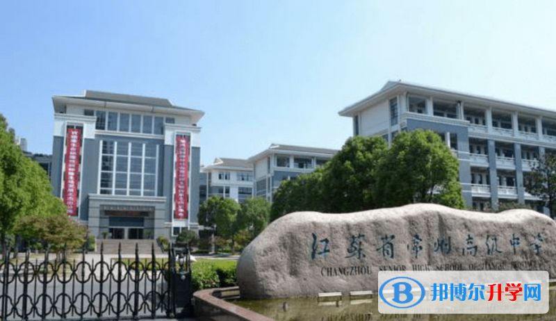 常州高级中学录取分数线(2023年参考)