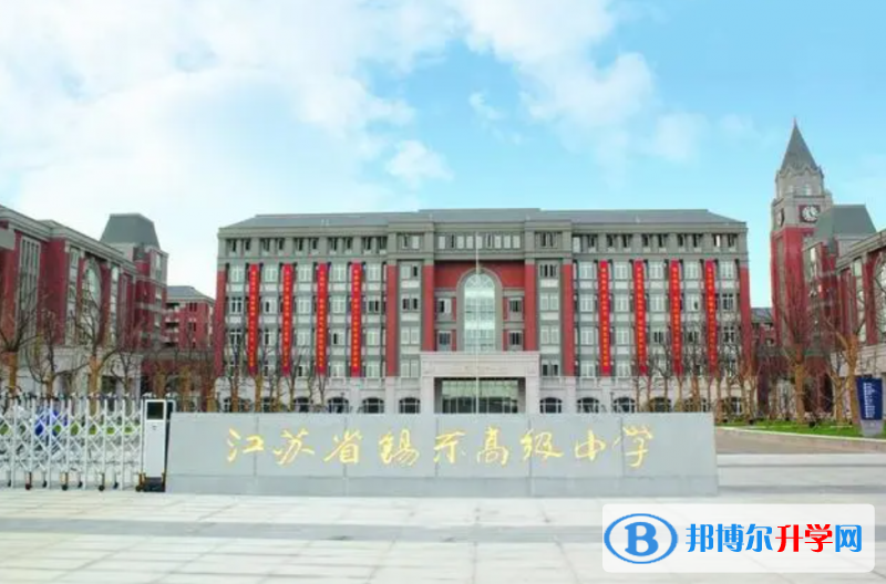 江苏省锡东高级中学录取分数线(2023年参考)