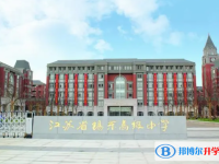 江苏省锡东高级中学录取分数线(2023年参考)