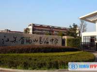 江苏省锡山高级中学录取分数线(2023年参考)