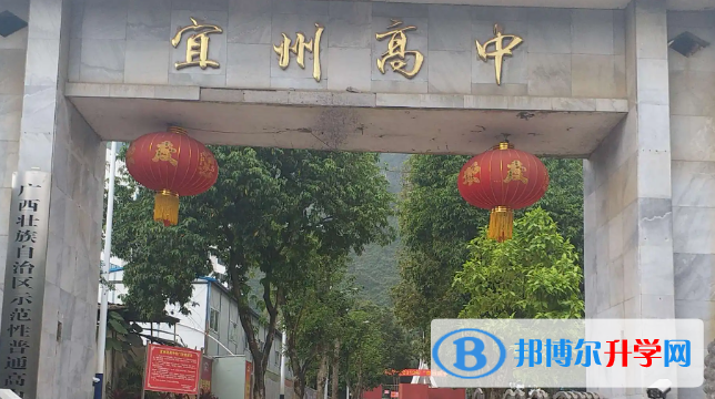 2022宜州高中录取分数线（2023参考）