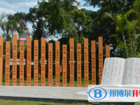 海南省农垦加来高级中学2025年招生代码