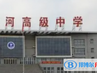 2022伊川县滨河高中录取分数线（2023参考）