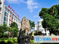 温州市第二十三中学2025年招生计划
