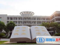 瑞安市第五中学2025年学费、收费多少