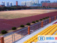 浙江省嘉兴市第一中学2025年学费、收费多少