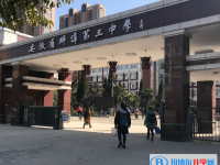 安徽蚌埠第三中学2025年招生计划
