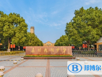 嘉兴秀州中学2025年招生简章