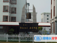 嘉善新世纪学校2025年招生代码