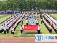 嘉善新世纪学校2025年报名条件、招生要求、招生对象