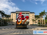 2025年中央民族大学附属中学陵水分校招生计划