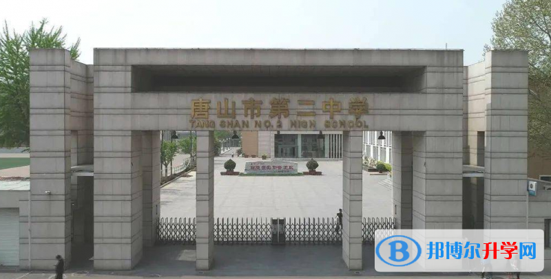 2022唐山二中实验学校录取分数线(2023参考)