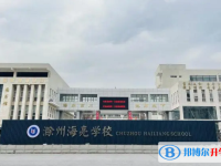 2022滁州海亮学校、碧桂园学校录取分数线(2023参考)