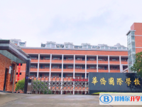 2022青田县华侨国际学校录取分数线(2023参考)