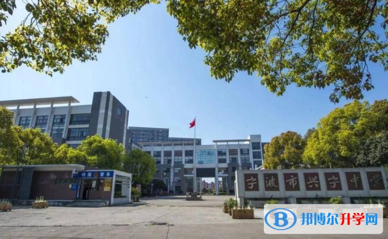 2022宁波兴宁中学、蓝青学校录取分数线(2023参考)
