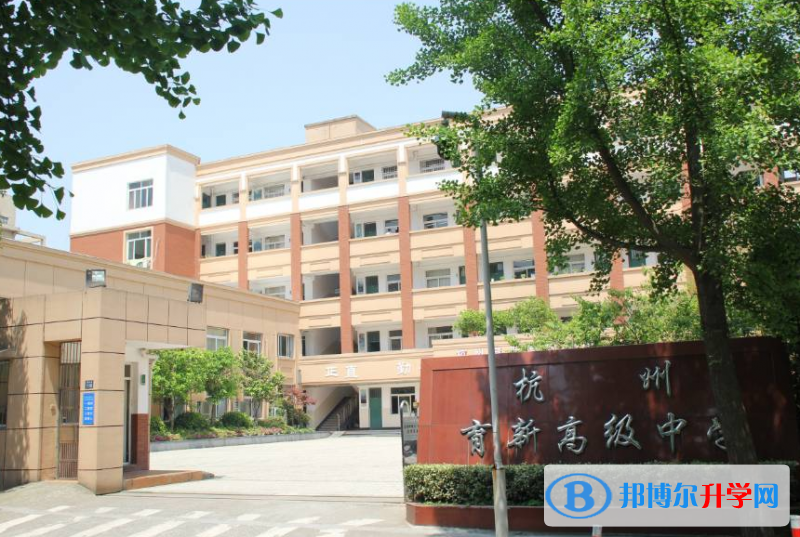 2022杭州育新高中、求是高中、国泰外语艺术学校录取分数线(2023参考)